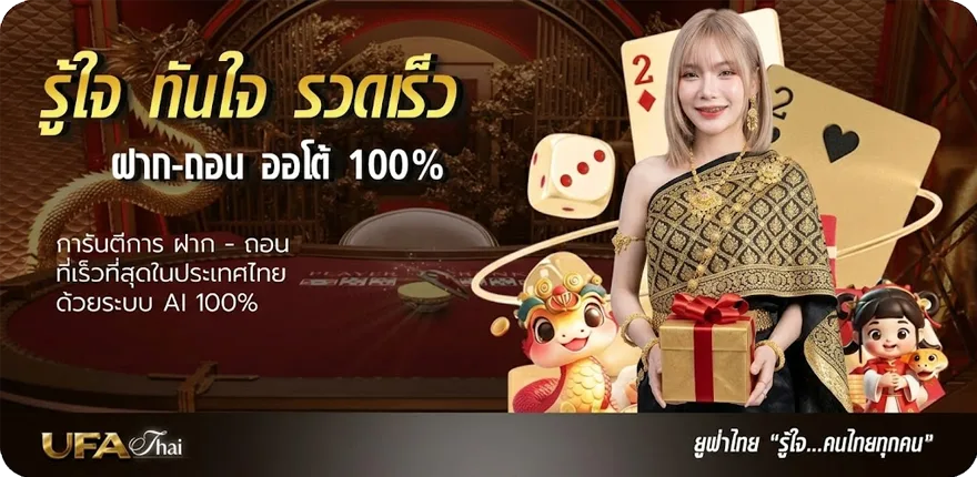 โปรโมชั่น ไพ่นกกระจอก วิธีเล่น ล่าสุด — โปรโมชั่นสมาชิกใหม่
