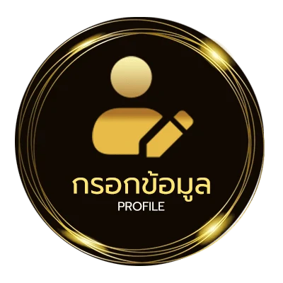 โปรไฟล์ ไพ่นกกระจอก วิธีเล่น